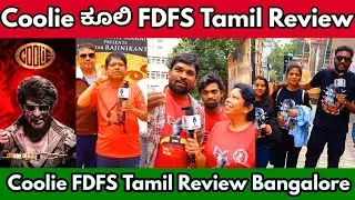 Coolie ಕೂಲಿ FDFS Tamil Review Bangalore Coolie public review 🎬 Coolie &ndash; Public Review
