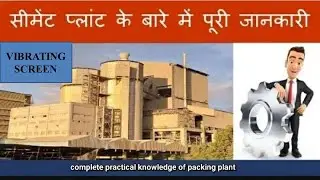 Vibrating screen #cement #packingplant #machine #mechanical