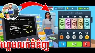 របៀបដោនហ្គេមលក់ទំនិញលើទូរស័ព្ទដៃ / DAJOR Gaming