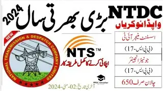 How To Apply for NTDC Jobs 2024 | NTDC IT Jobs 2024