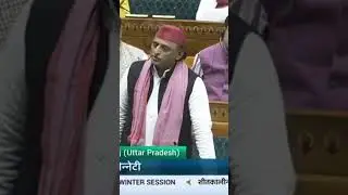संसद में बोले अखिलेश यादव #bjp #akhileshyadav #highlights #news #modi #politics #viralvideo #yogi