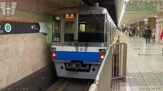 【入線/鉄道】福岡市交通局 1000N系05編成 地下鉄空港線 ????ﾚ in 天神駅