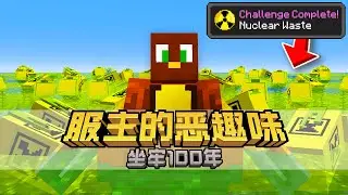 我的世界：服主今天要在服务器做坏事！并且还不能被其他人发现！