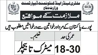 Military land and Cantonment jobs || Military Lands and Cantonment jobs || ministry of defense jobs