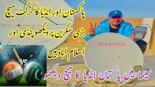 ICC T20 World Cup 2026 Pak vs India Live Big Screen in Islamabad & Rawalpindi | Public Screening 