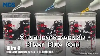 Ultra X Eighteeth від MDS - 3 типи наконечників