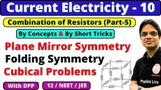 Current Electricity 10 : Symmetry Rule : Combination of Resistor -5 : Most Complex Circuits JEE/NEET