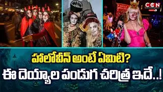 What is Halloween? The History of the Spooky Festival Explained | CCN News 360