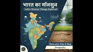 Indian Monsoon Change Explained In Hindi | Geography | State-wise Data & Map | भारत का मॉनसून