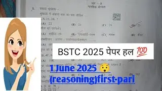 BSTC 1 June 2025 paper answer key//BSTC reasoning paper solution//BSTC 2025 paper