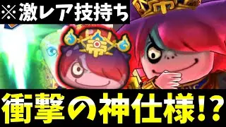 ぷにぷに『激レア』武将日ノ神がバグってる&hellip;？？(10周年)