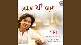 basante Phool Ganthlo