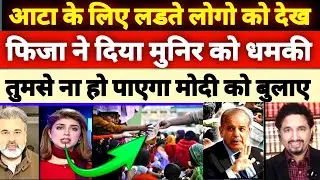 Inflation &food crises in Pakistan | Pakistani Reaction | Pakistani public reaction on India |
