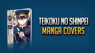 TEIKOKU NO SHINPEI MANGA VOL. 1 — 5 END