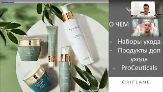 NOVAGE toifasi. ORIFLAME