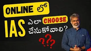 UPSC Online Coaching Checklist: సక్సెస్ కి ఇదే మార్గం
