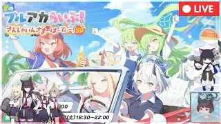 BLUE ARCHIVE 4.5 ANNIVERSARY REACTION