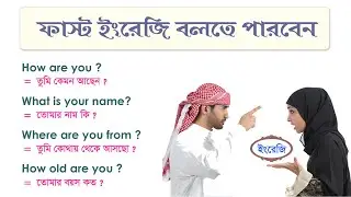 How to Start your common English ? || Start your common English ( #Facts Smrt English )