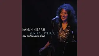 To Tragoudi Ton Gyfton (Live)