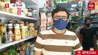 Delhi common man facing financial issue due to rising prices in lockdown |ETV Bharat Delhi