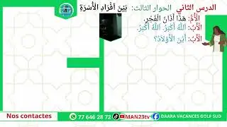 j'apprends arabe 2éme l, 3em Dialogue