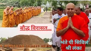 बौद्ध विरासत bauddh virasat #ambedkar #budha #budhism
