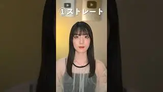 面長に一番似合う髪型が決定しました。　　　　　　#shorts