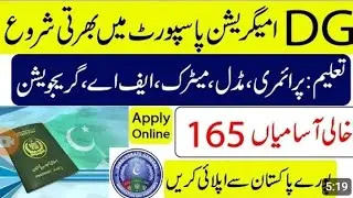 Director General of Immigration and Passport  Jobs 2024 | How To Apply And What is Education? #jobs