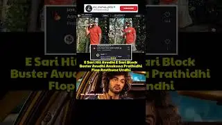 #rampothineni#celebrities#funny#comedy#trending#troll#memes#shortvideos#shorts#youtubeshorts#viral