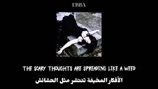 Sushi soucy || I deserve to bleed || مترجمة 