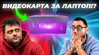 НАЙ-ДОБРИЯТ ЛАПТОП СЕТЪП? - СЕТЪПИТЕ #47