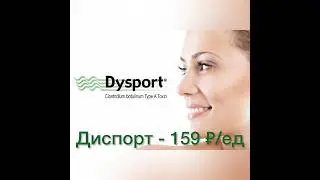 Как избавится от морщин к Новому 2024 году? #ботокс #диспорт #миотокс #ксеомин #косметологмосква