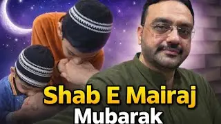 Shab-E-Mairaj Mubarak 2026 #kashifsabrani 