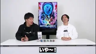 Новый Bey X UX-18 Mummy Curse 7-55W Battle!