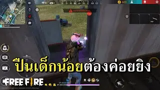 Close your eyes and collect the free gun 20