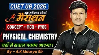 CUET Physical Chemistry Marathon | CUET Chemistry Complete Revision | CUET UG 2025 Preparation