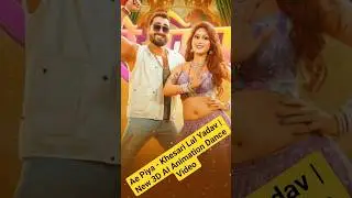 ​Ae Piya - Khesari Lal Yadav | New 3D AI Animation Dance Video 2026 🕺💃 | Rahul Babu Official #AePiya
