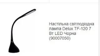 Распаковка светодиодной лампы Delux TF-120