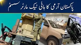 Pak Army&rsquo;s Advanced Infantry Mortar System (AIMS) | 120mm Next-Gen Smart Firepower