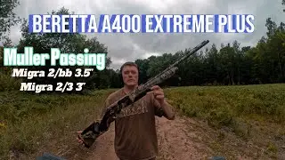 Beretta A400 Xtreme Plus x Muller Passing Choke (боеприпасы Migra)