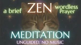 🌳A Brief Zen: For Confidence｜Wordless Prayer (Unguided, No Music)#zen #meditation #keizoku