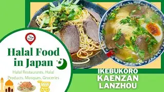 BEST HALAL RAMEN IN TOKYO, IKEBUKORO!! Kaenzan Lanzhou Halal Ramen