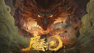 🔥《魔天记》我若成佛，天下无魔。我若成魔，佛奈我何！废柴觉醒上古魔龙武魂！#nbdm #战斗 #逆袭 #热血