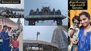 ✨காணும் பொங்கல் day out  #tamilvlog #templevlog #vlog @rathivlogs3087 