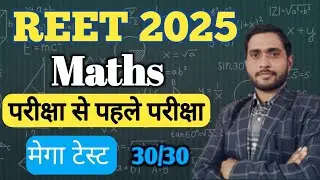 Maths mega Test || #reet  #teacher ||By SRK Sir||