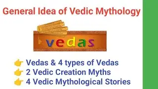 General Idea of Vedic Mythology in Tamil, Myth & Literature, General Idea of Vedic Mythology, Vedas