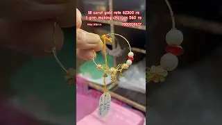 1 grm making charges 560 rs | 18 carat gold rate 62300 rs | Gold moti nathiya collection | #gold