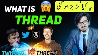 Threads Instagram Kya hai ? How to create instagram threads account ? | Instagram Threads