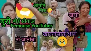 Buri bwiswao Femous YouTuber😲 swr belay🤭 @priyankaswargiary238