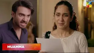 Muamma episode 18 Teaser|Muamma episode 17 & 18 Promo| Muamma Drama Today 18| HUM TV Drama 